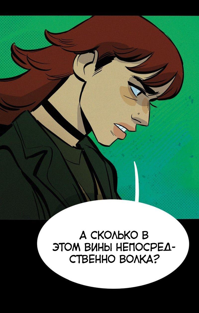 Манга После заката - Глава 69 Страница 31