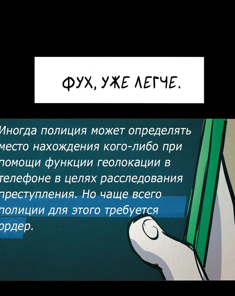 Манга После заката - Глава 22 Страница 5