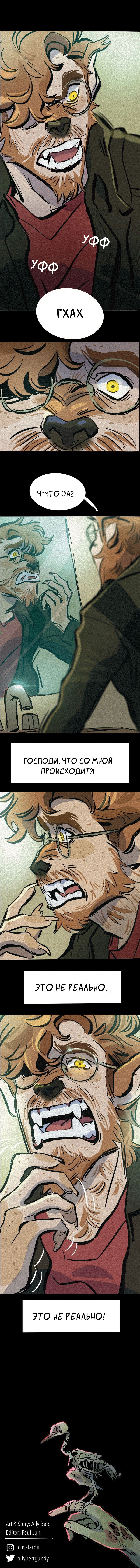 Манга После заката - Глава 21 Страница 25