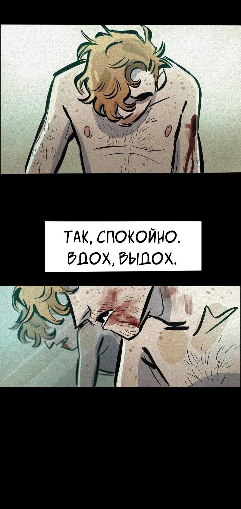 Манга После заката - Глава 19 Страница 14