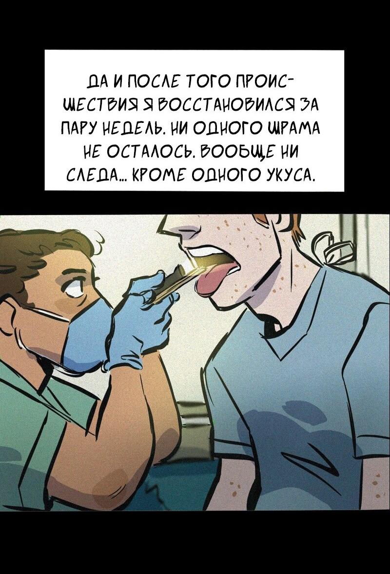 Манга После заката - Глава 19 Страница 21