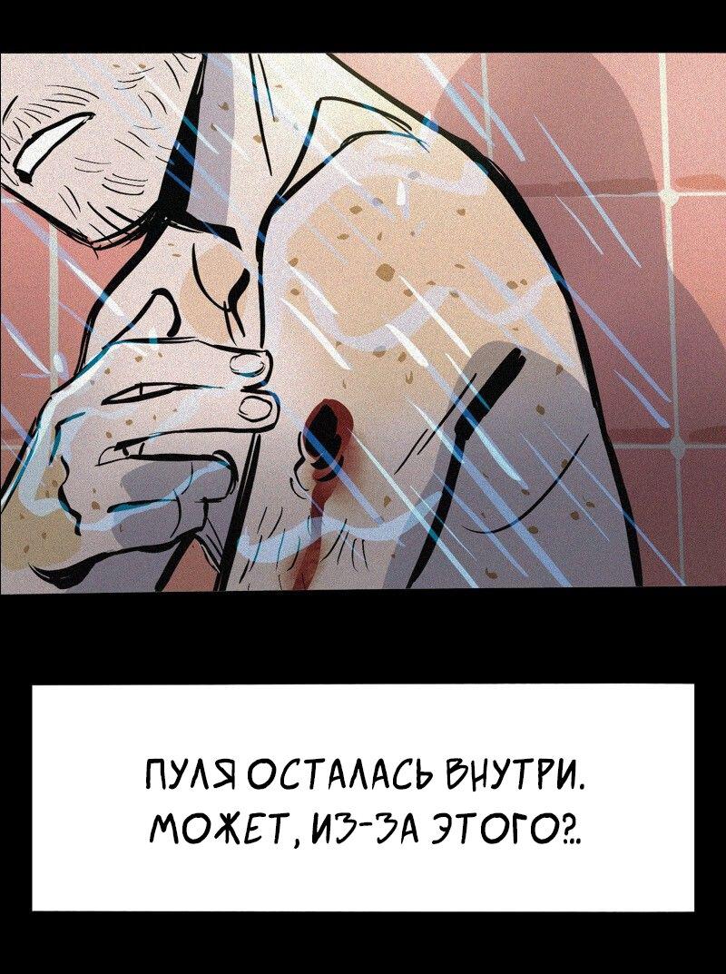 Манга После заката - Глава 19 Страница 23