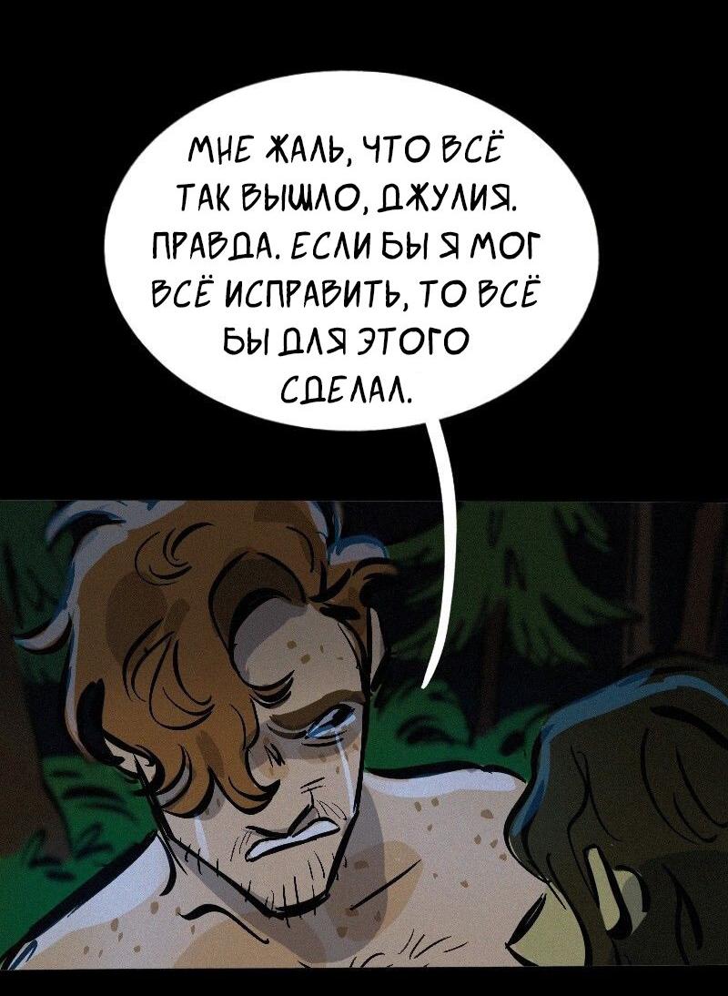 Манга После заката - Глава 15 Страница 9