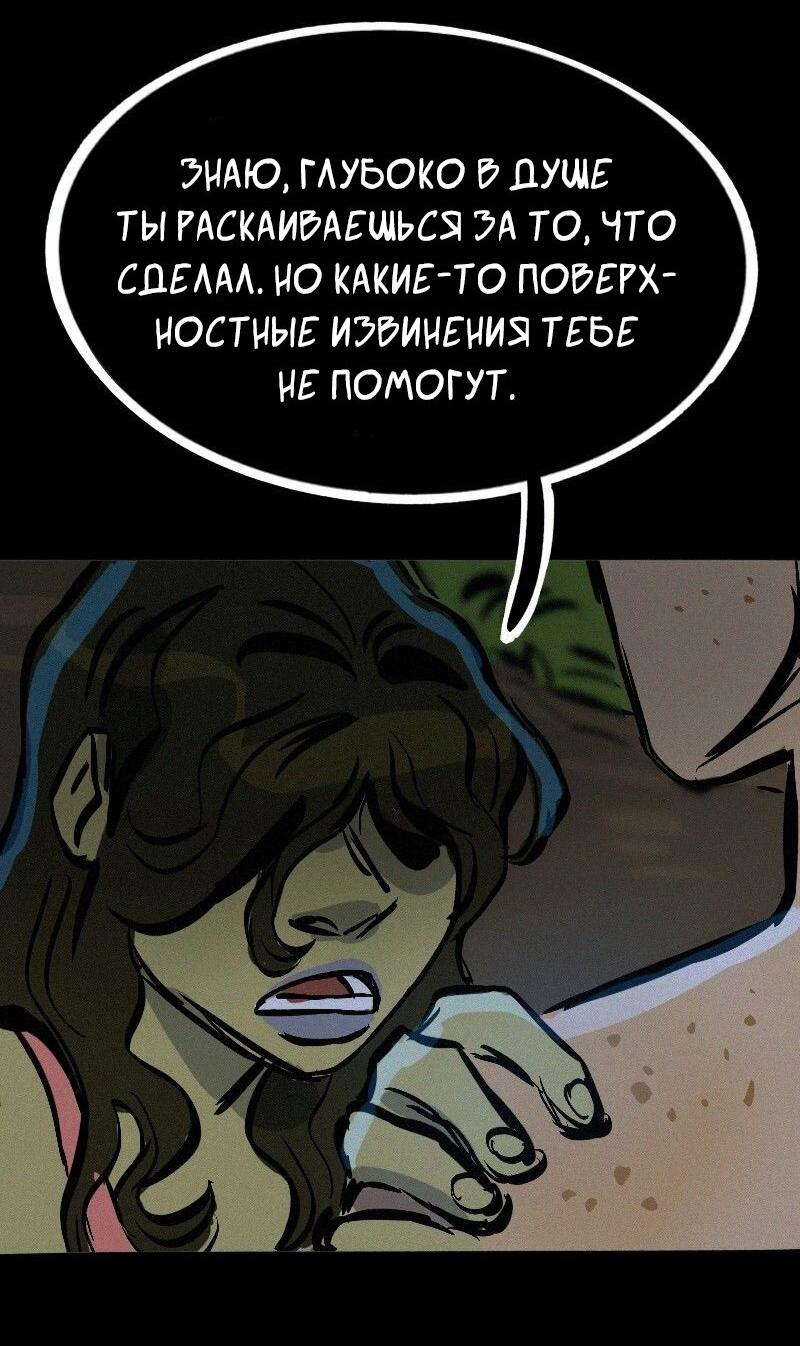 Манга После заката - Глава 15 Страница 10