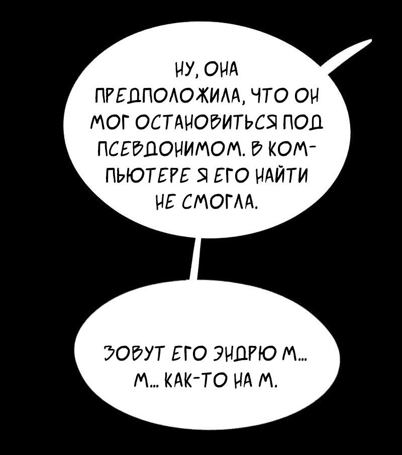 Манга После заката - Глава 10 Страница 21