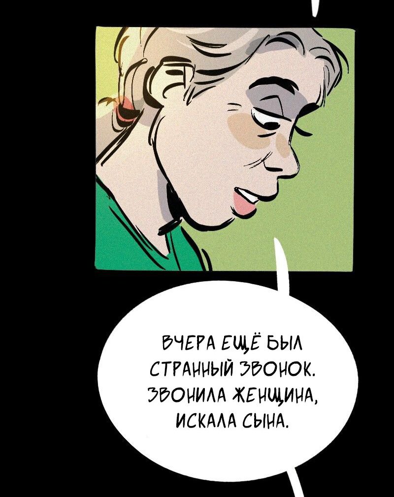 Манга После заката - Глава 10 Страница 19