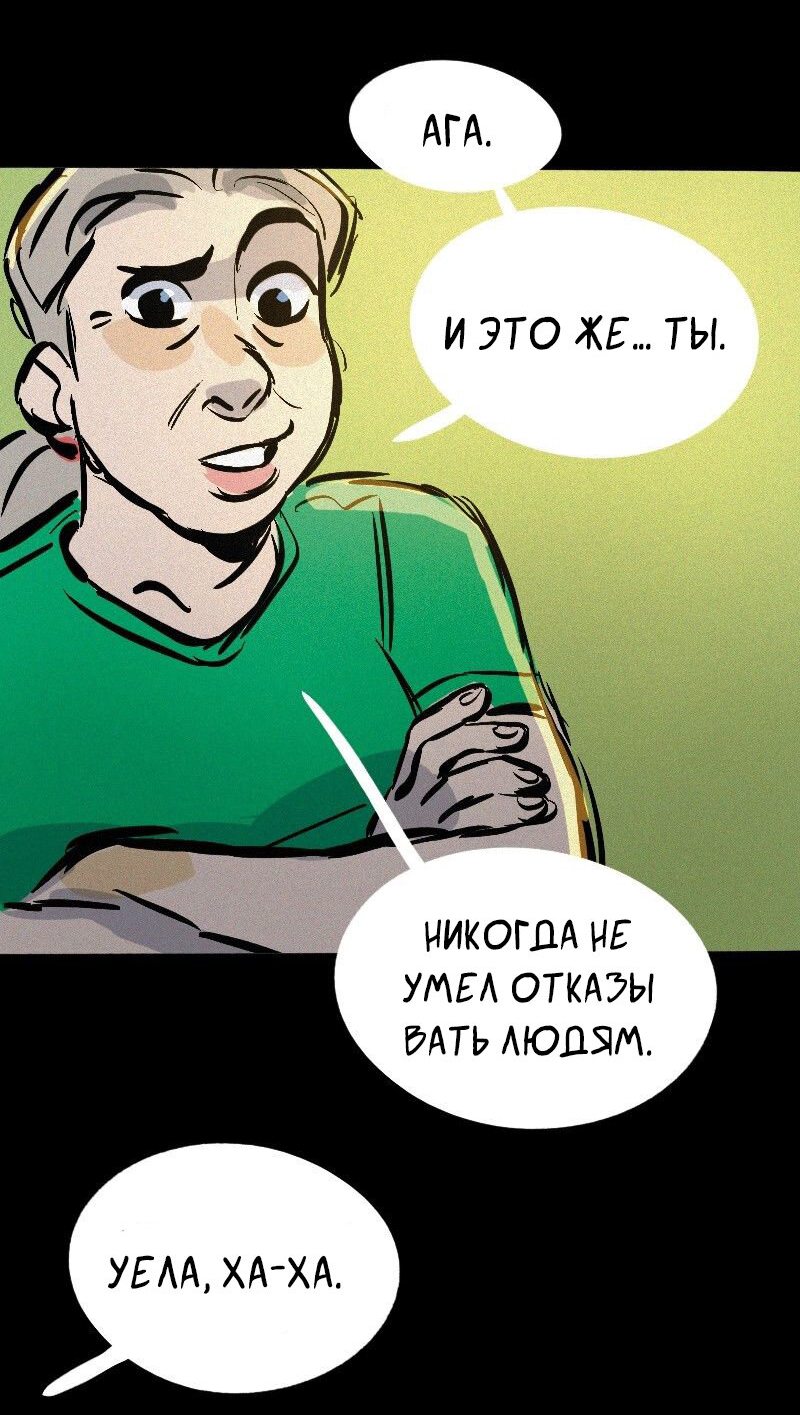 Манга После заката - Глава 10 Страница 16