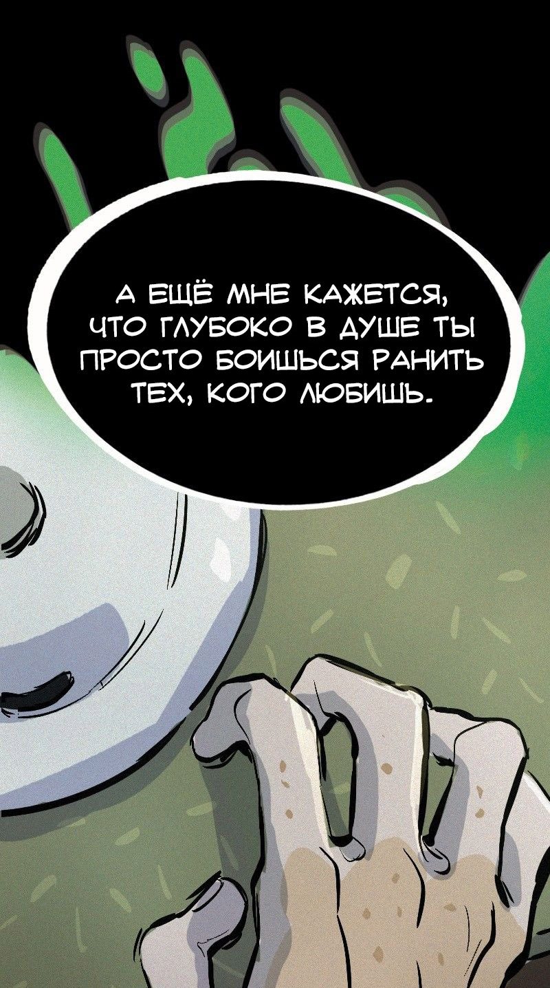 Манга После заката - Глава 3 Страница 14