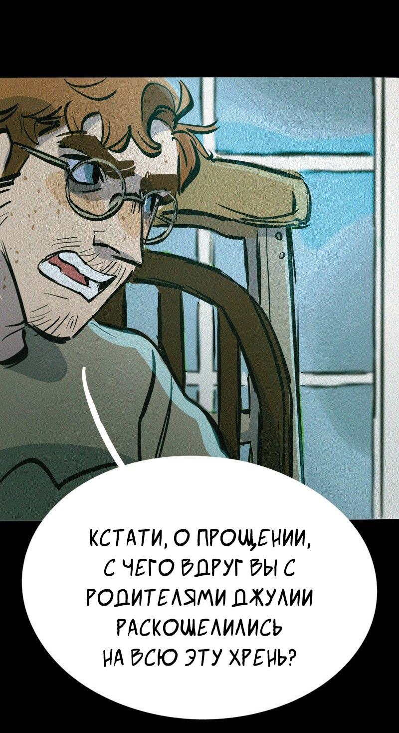 Манга После заката - Глава 24 Страница 15