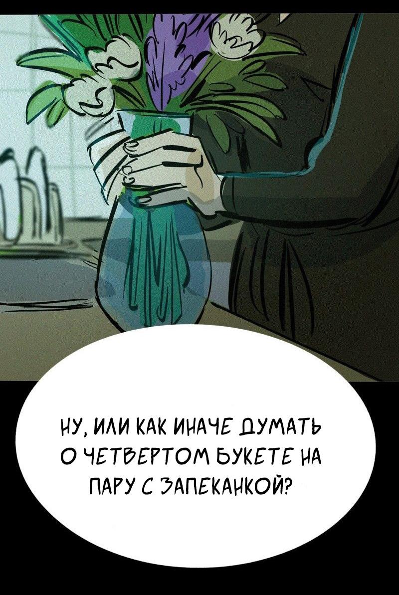 Манга После заката - Глава 24 Страница 16