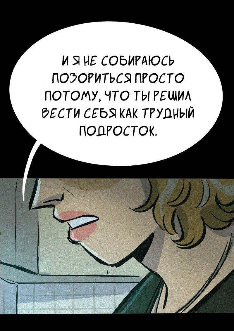 Манга После заката - Глава 24 Страница 10