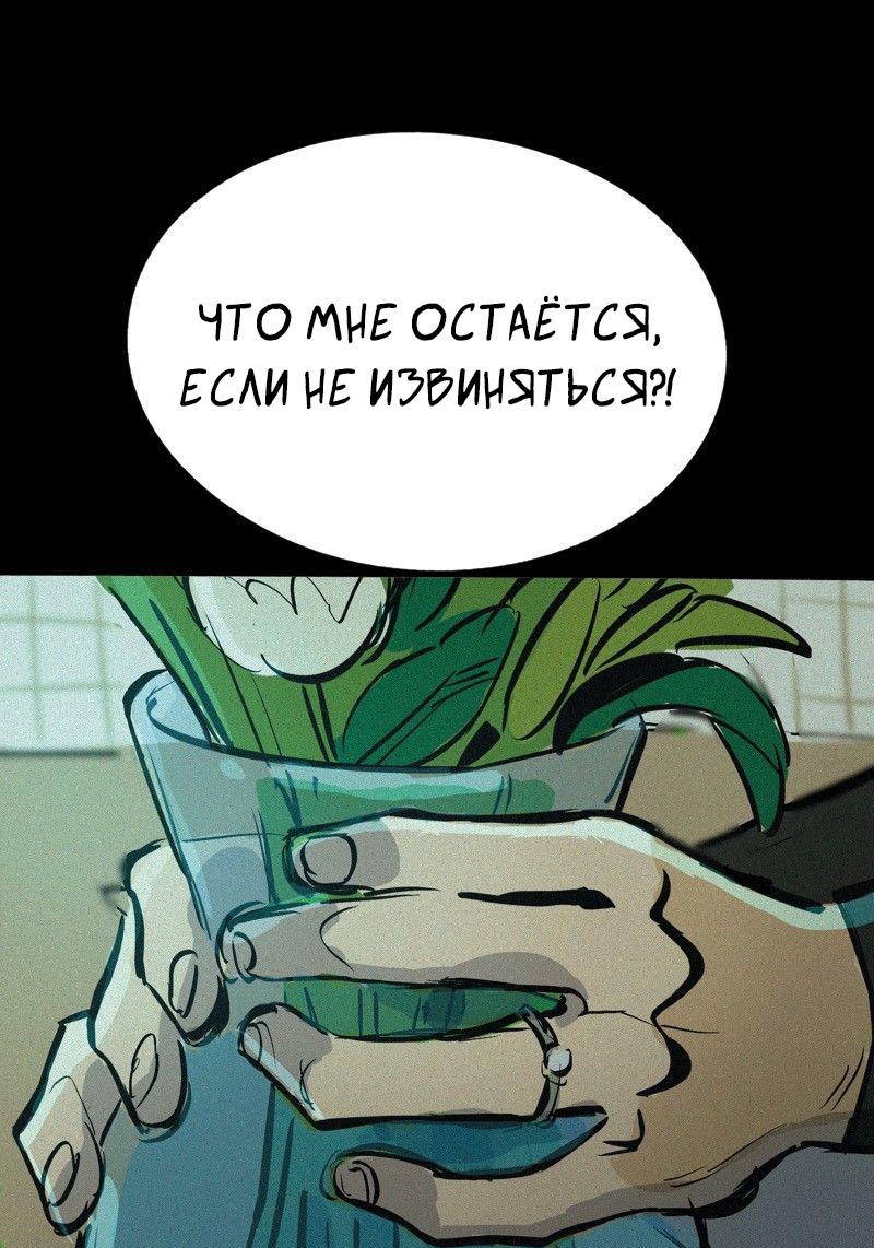 Манга После заката - Глава 24 Страница 19