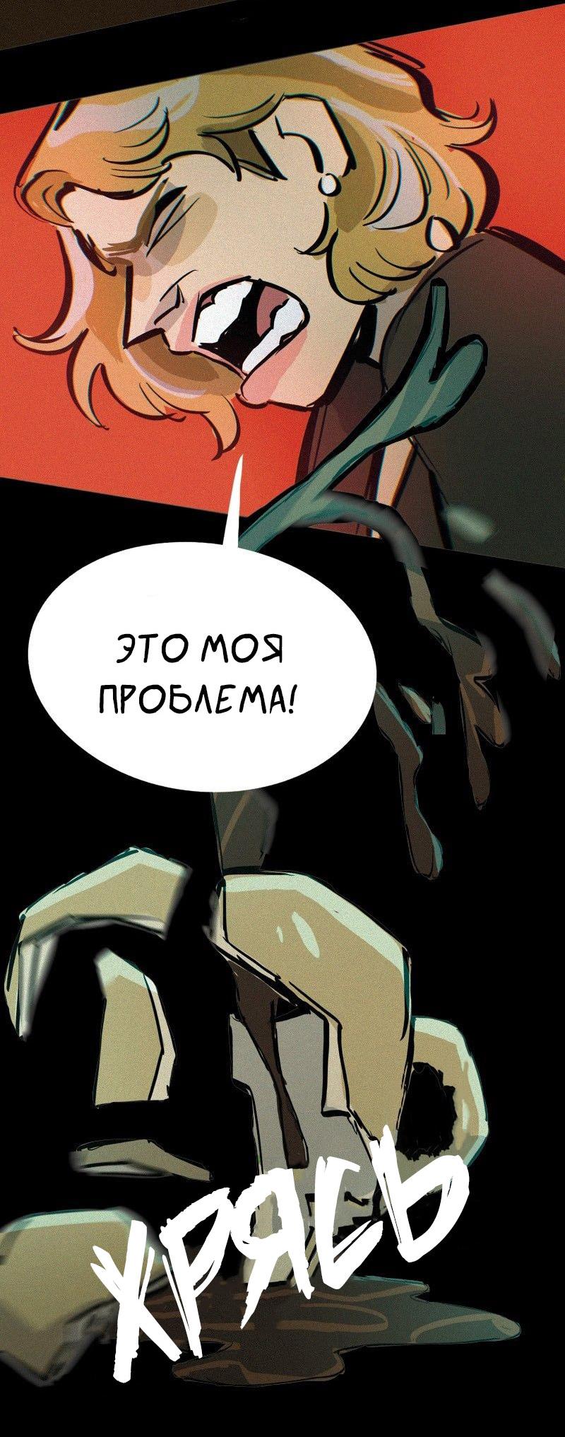 Манга После заката - Глава 24 Страница 18