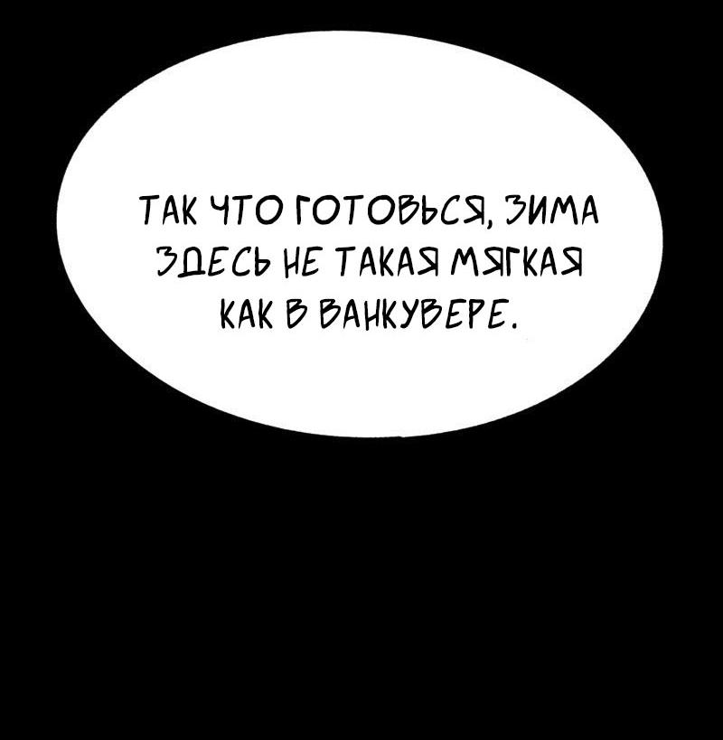 Манга После заката - Глава 31 Страница 8