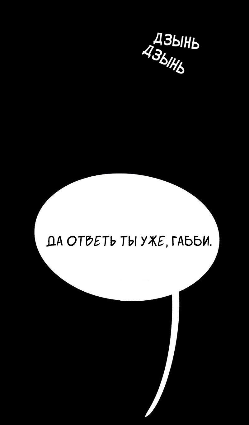 Манга После заката - Глава 31 Страница 30