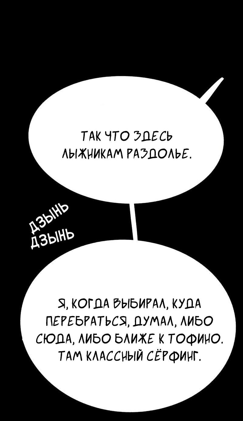 Манга После заката - Глава 31 Страница 28