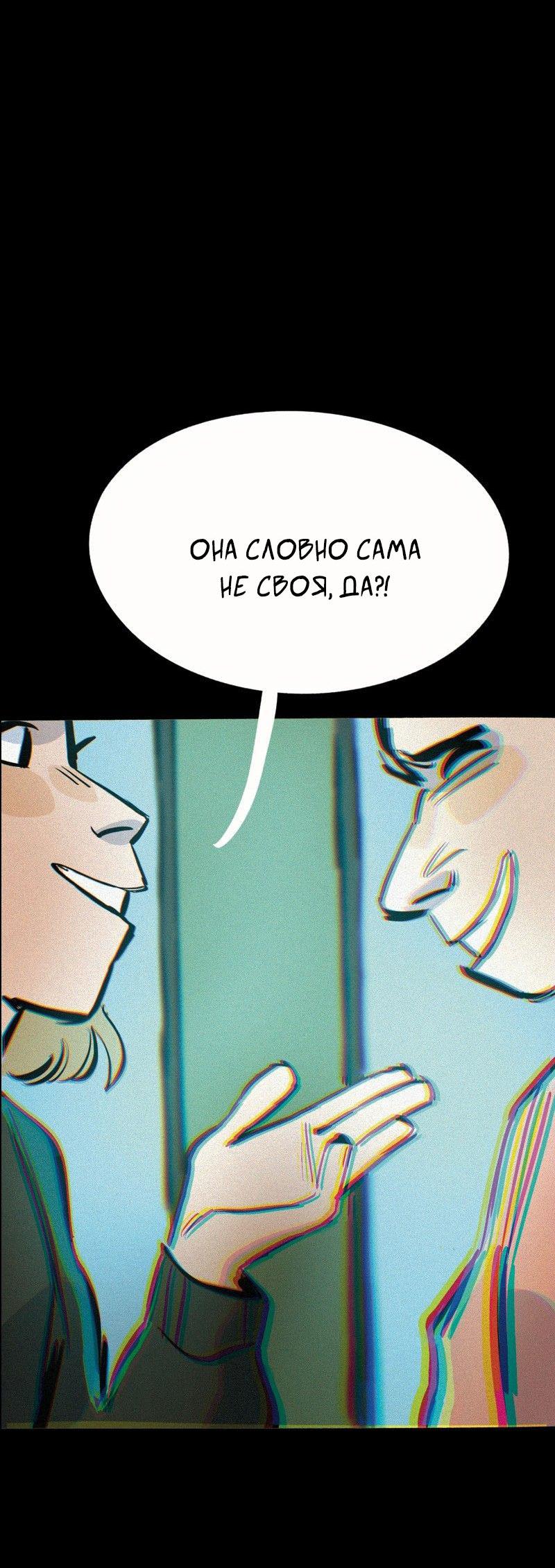 Манга После заката - Глава 34 Страница 39