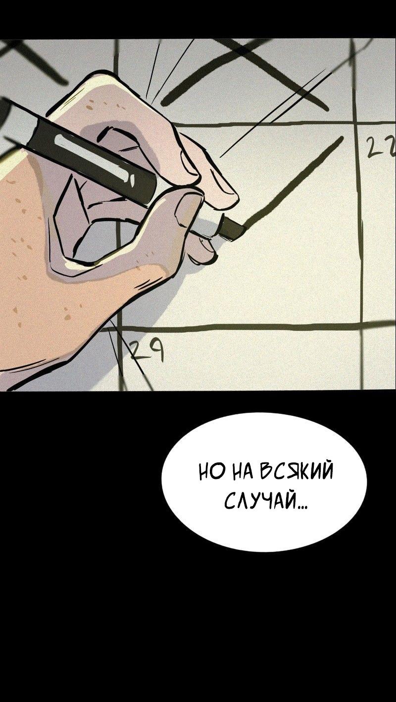 Манга После заката - Глава 38 Страница 48