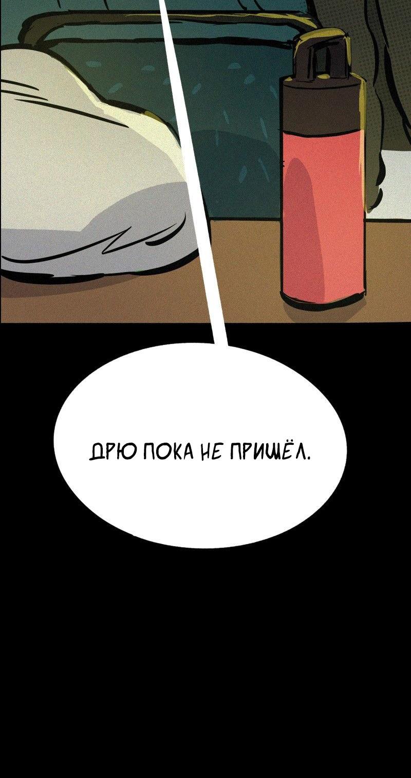 Манга После заката - Глава 40 Страница 4
