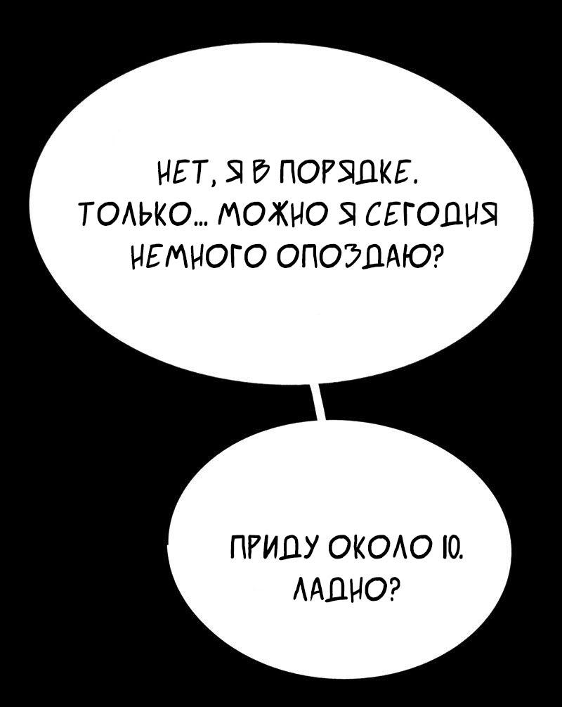 Манга После заката - Глава 47 Страница 25