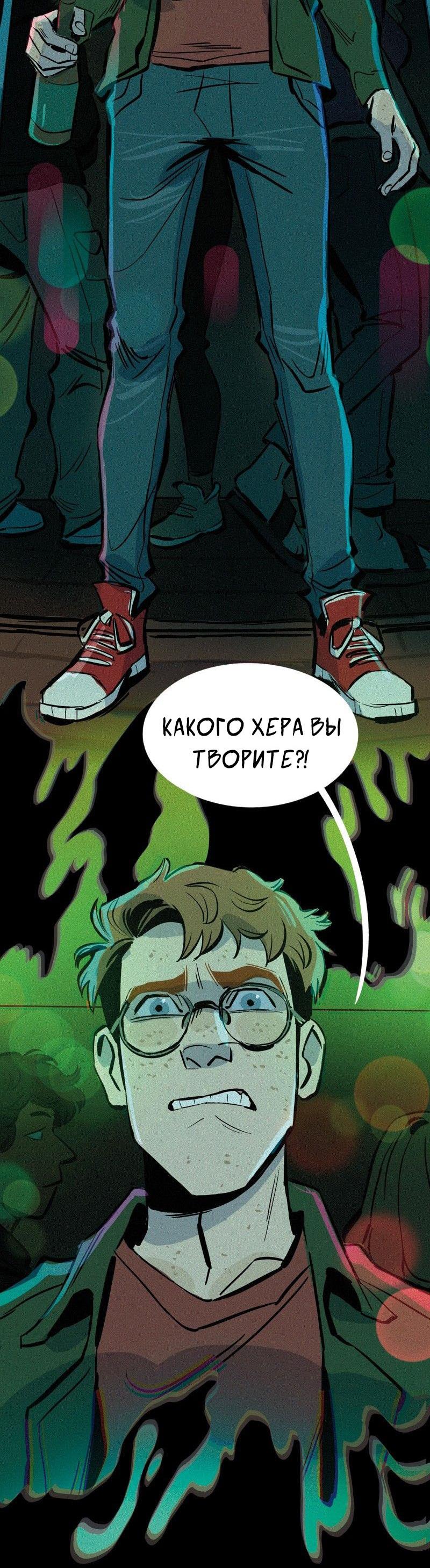 Манга После заката - Глава 51 Страница 6