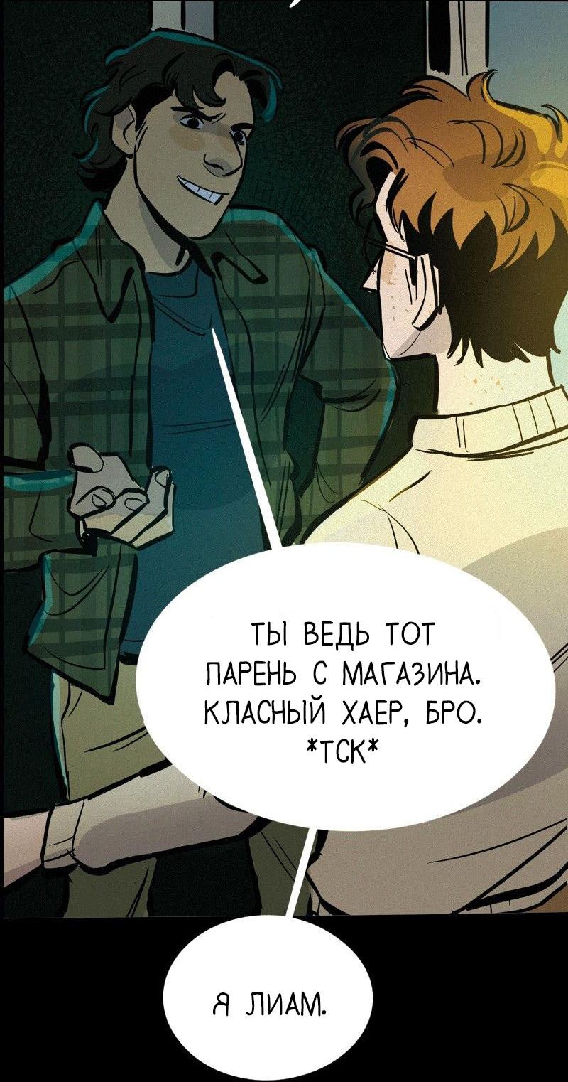 Манга После заката - Глава 53 Страница 38