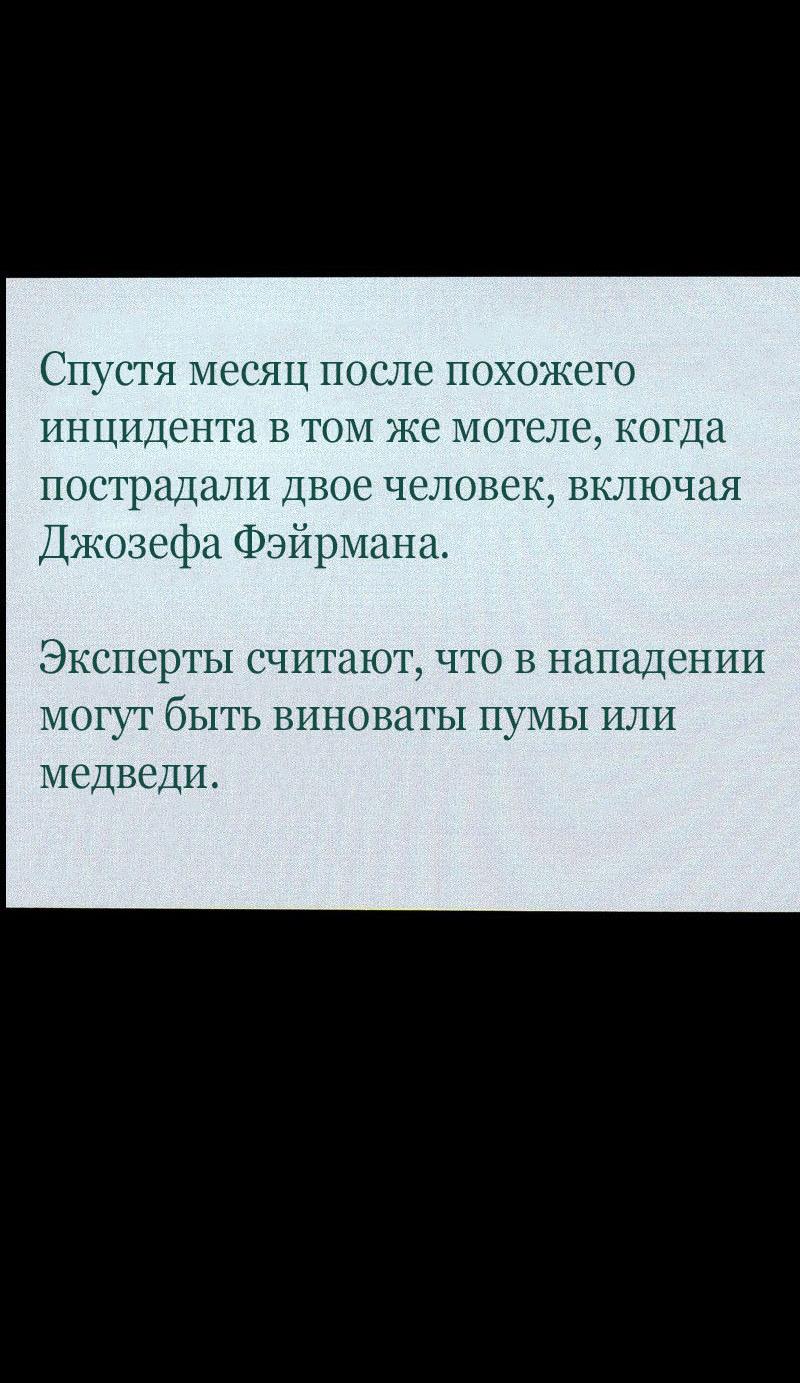 Манга После заката - Глава 52 Страница 32