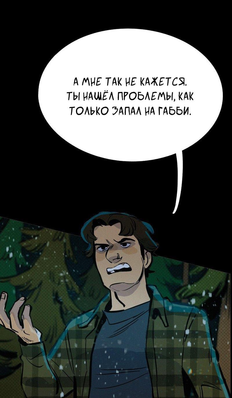 Манга После заката - Глава 55 Страница 29