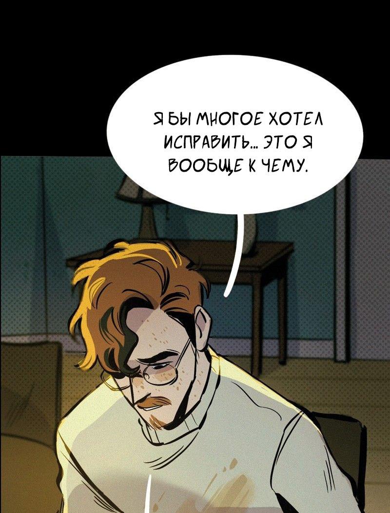 Манга После заката - Глава 54 Страница 35