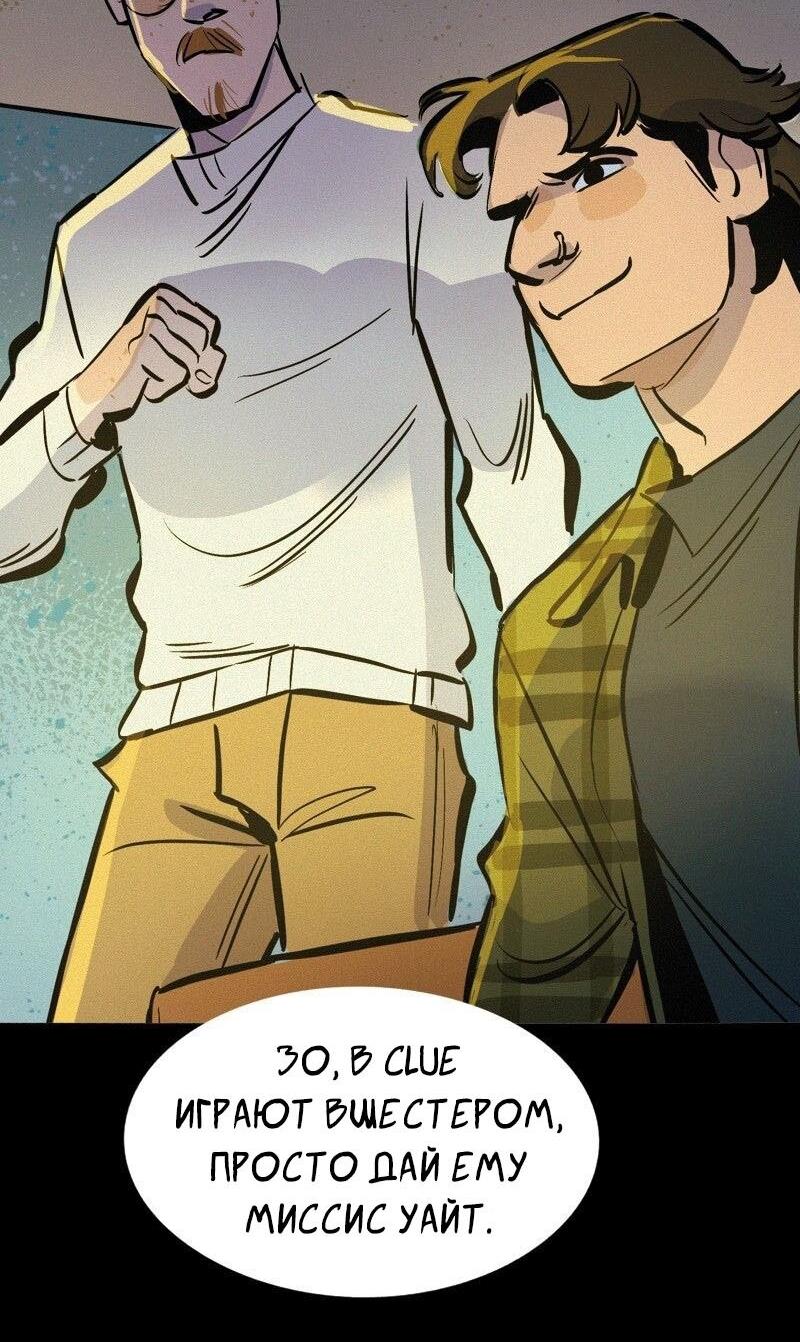 Манга После заката - Глава 54 Страница 7