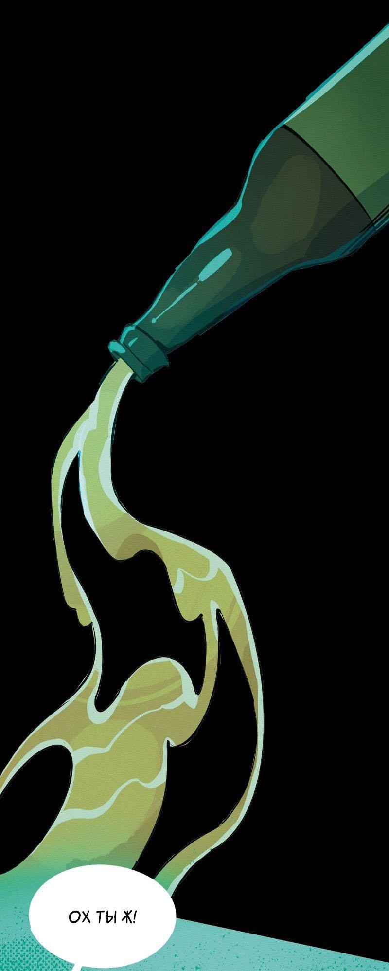 Манга После заката - Глава 54 Страница 27