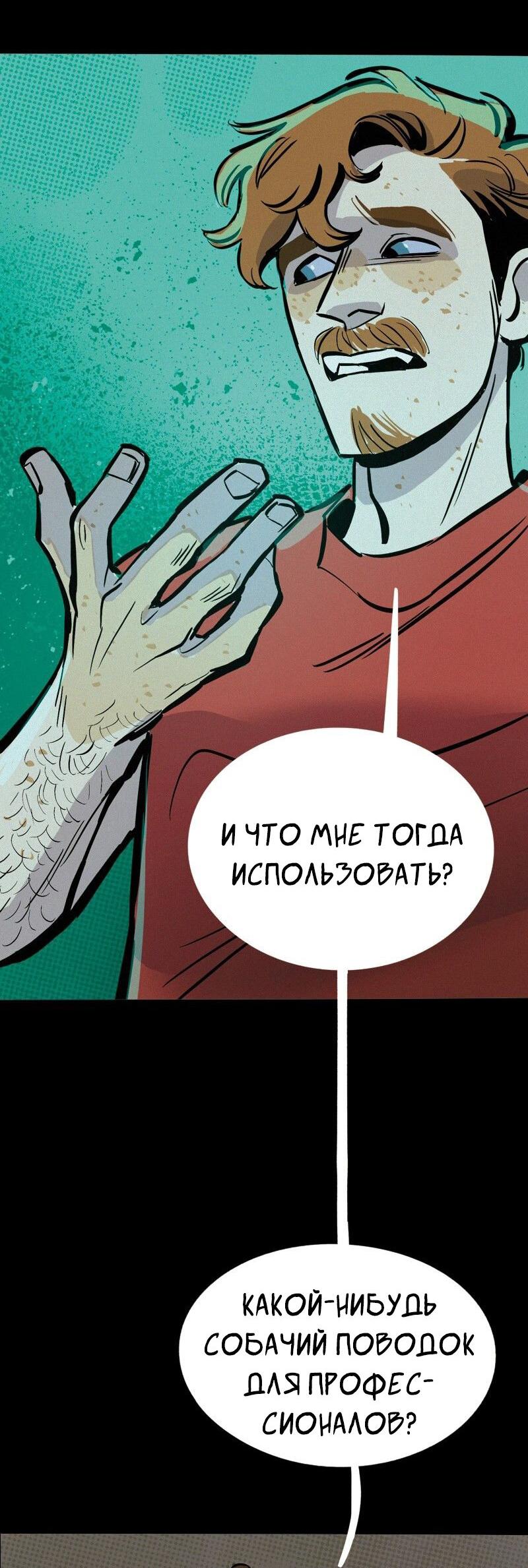 Манга После заката - Глава 57 Страница 27