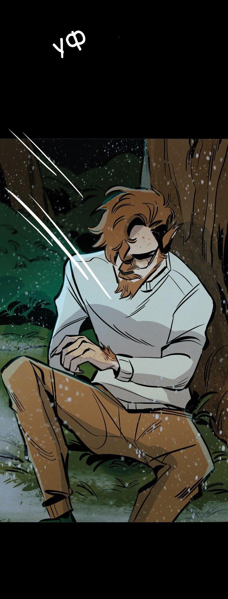 Манга После заката - Глава 57 Страница 5