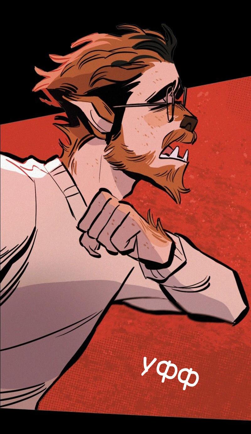 Манга После заката - Глава 57 Страница 3