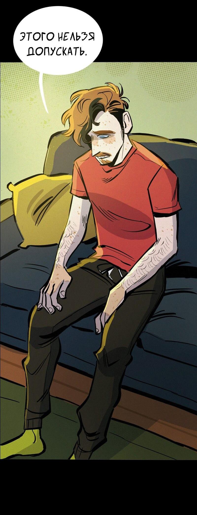 Манга После заката - Глава 57 Страница 22