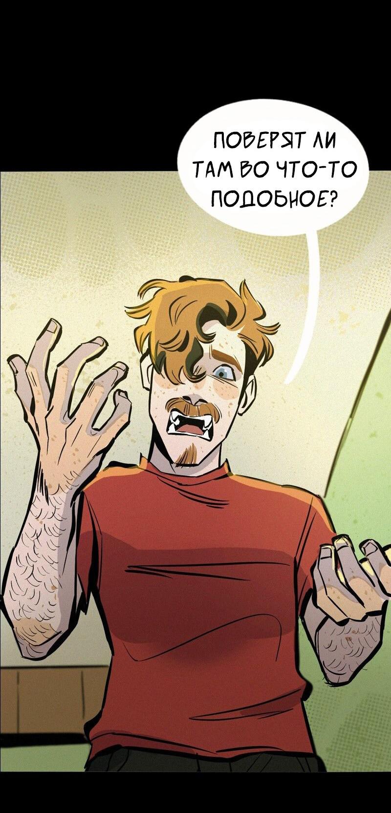 Манга После заката - Глава 57 Страница 15