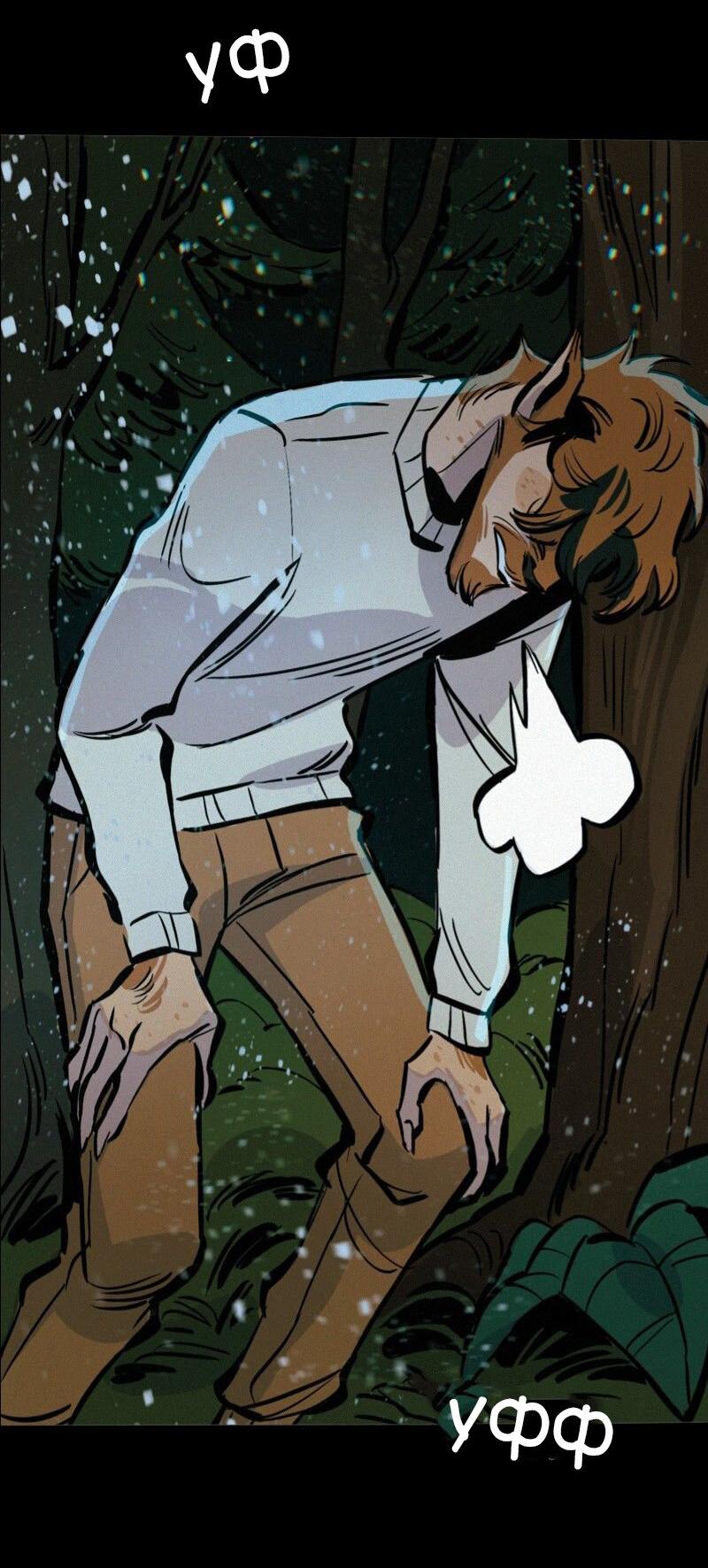 Манга После заката - Глава 57 Страница 4