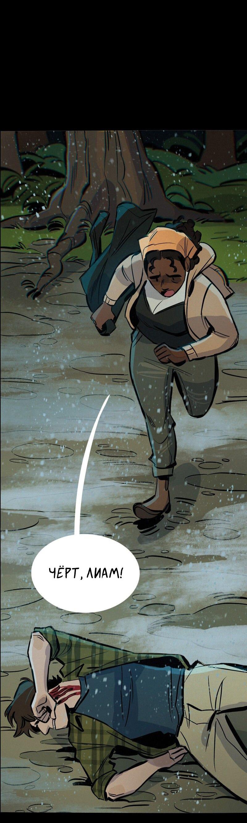 Манга После заката - Глава 56 Страница 27