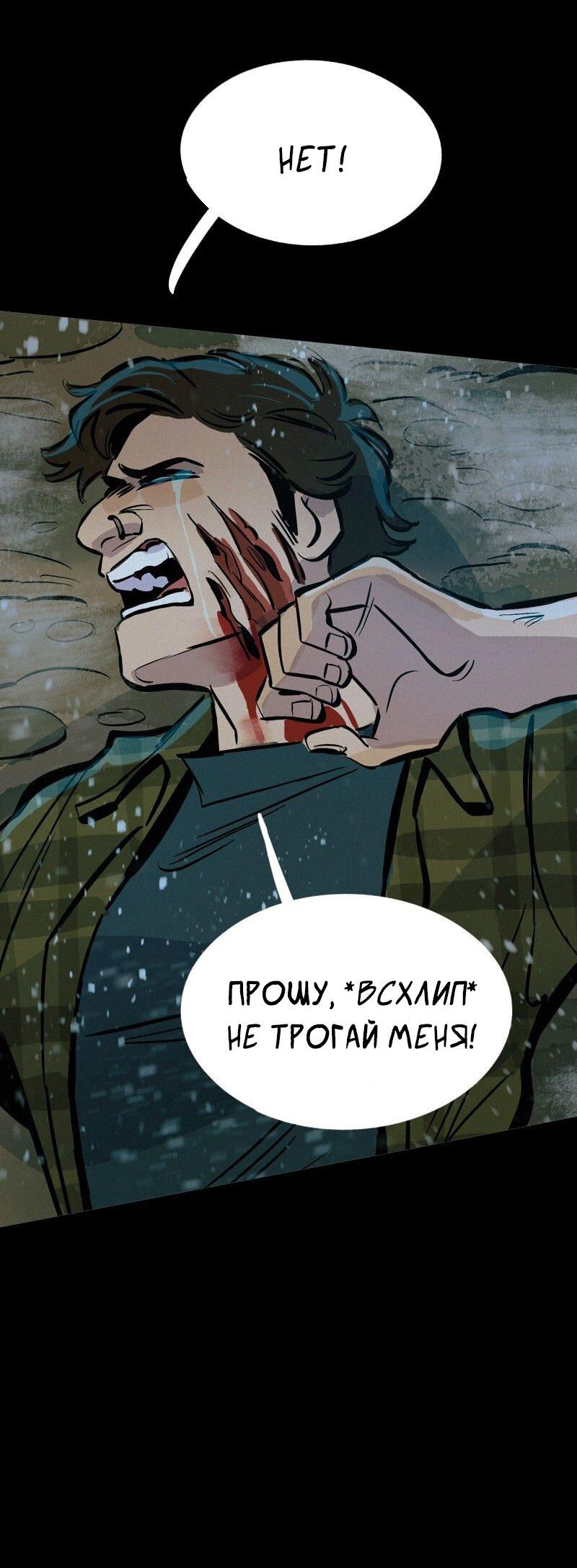 Манга После заката - Глава 56 Страница 16