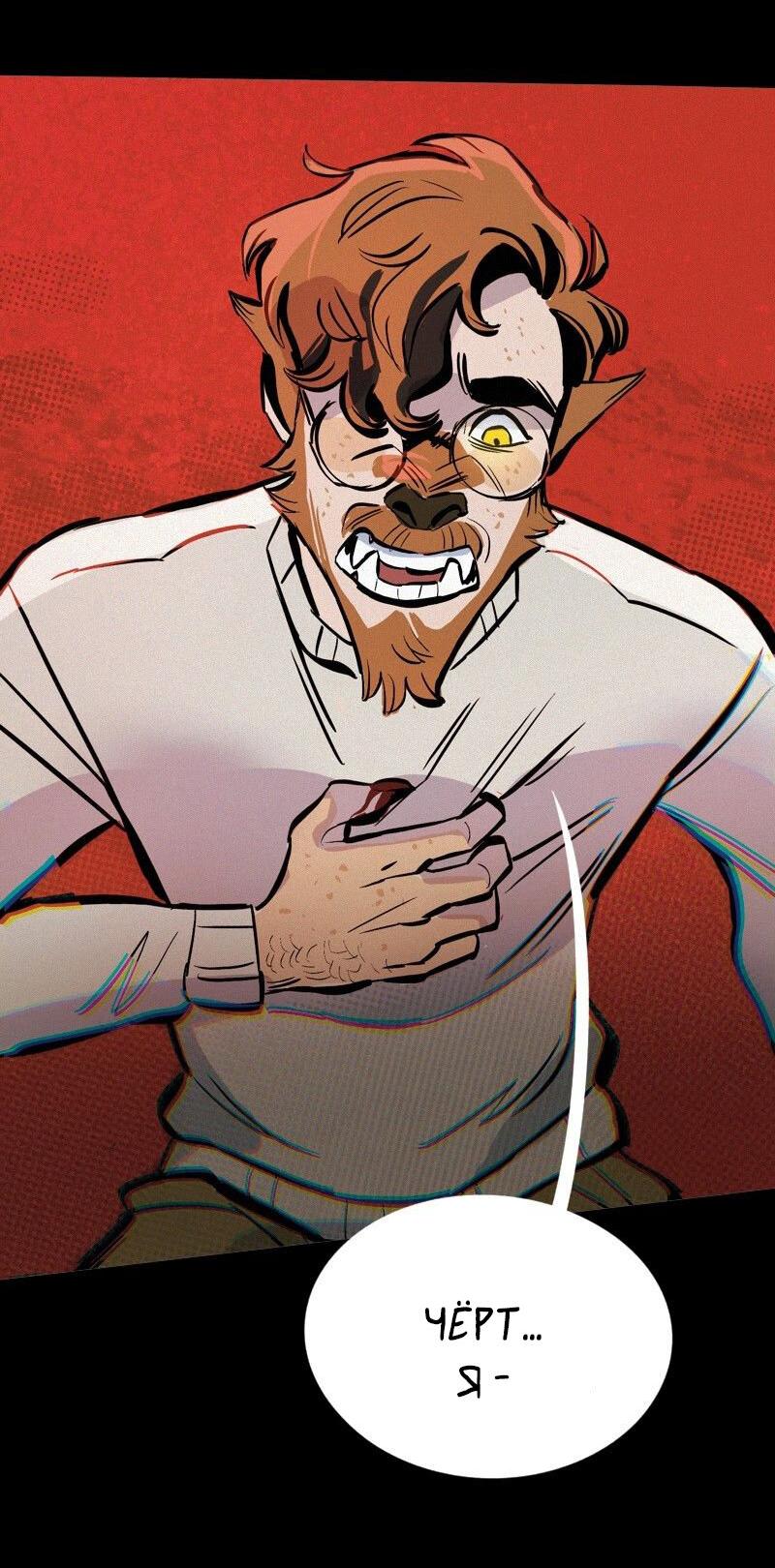 Манга После заката - Глава 56 Страница 20