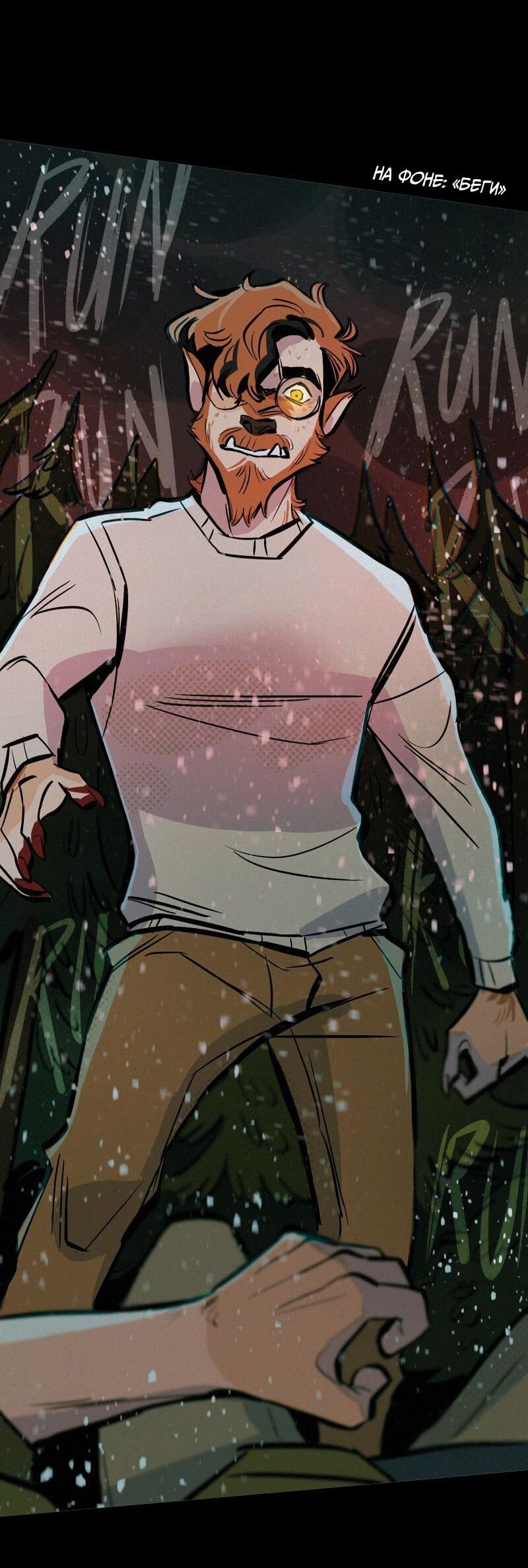 Манга После заката - Глава 56 Страница 22