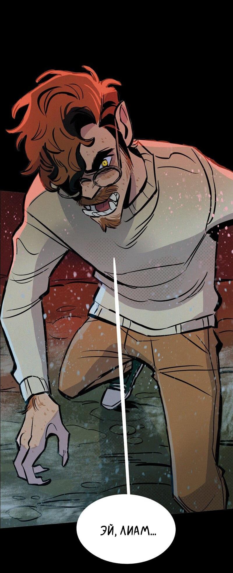 Манга После заката - Глава 56 Страница 7