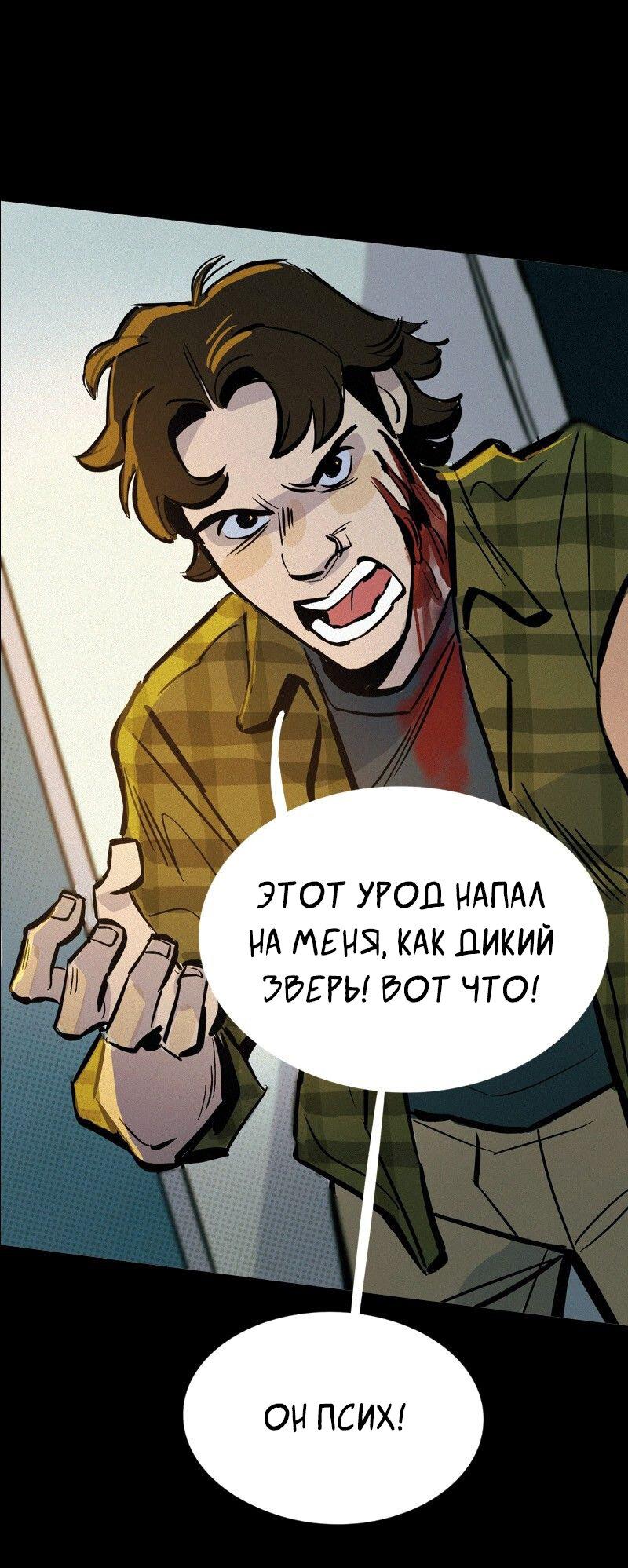 Манга После заката - Глава 56 Страница 33