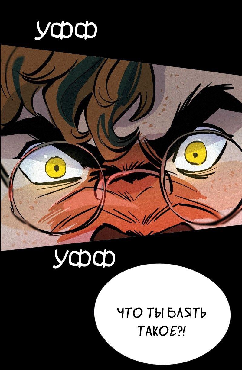 Манга После заката - Глава 56 Страница 17