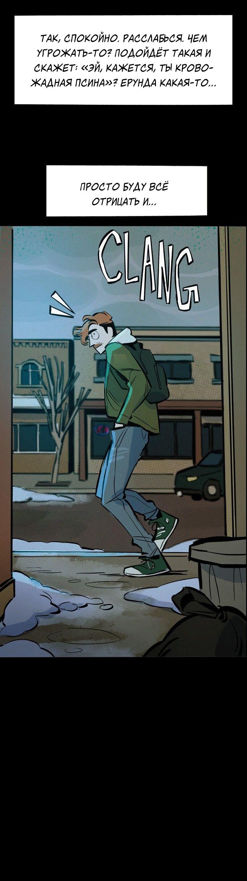 Манга После заката - Глава 59 Страница 26