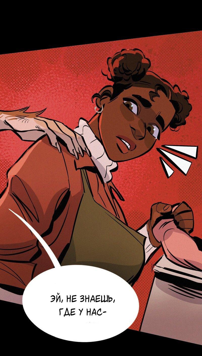 Манга После заката - Глава 59 Страница 36