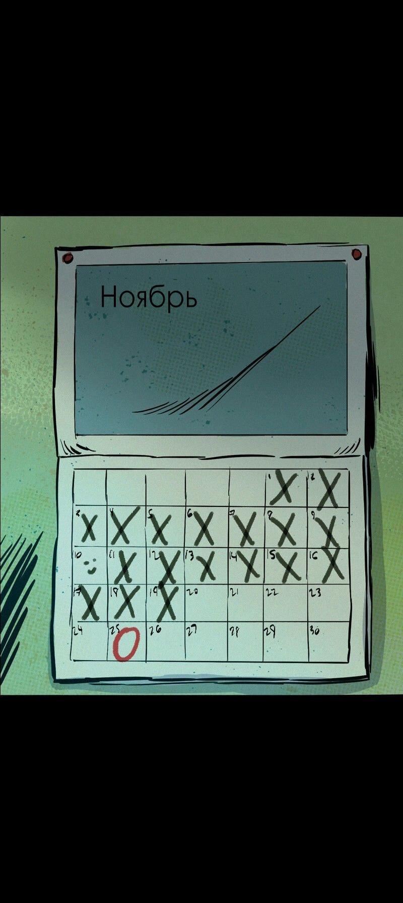 Манга После заката - Глава 59 Страница 30