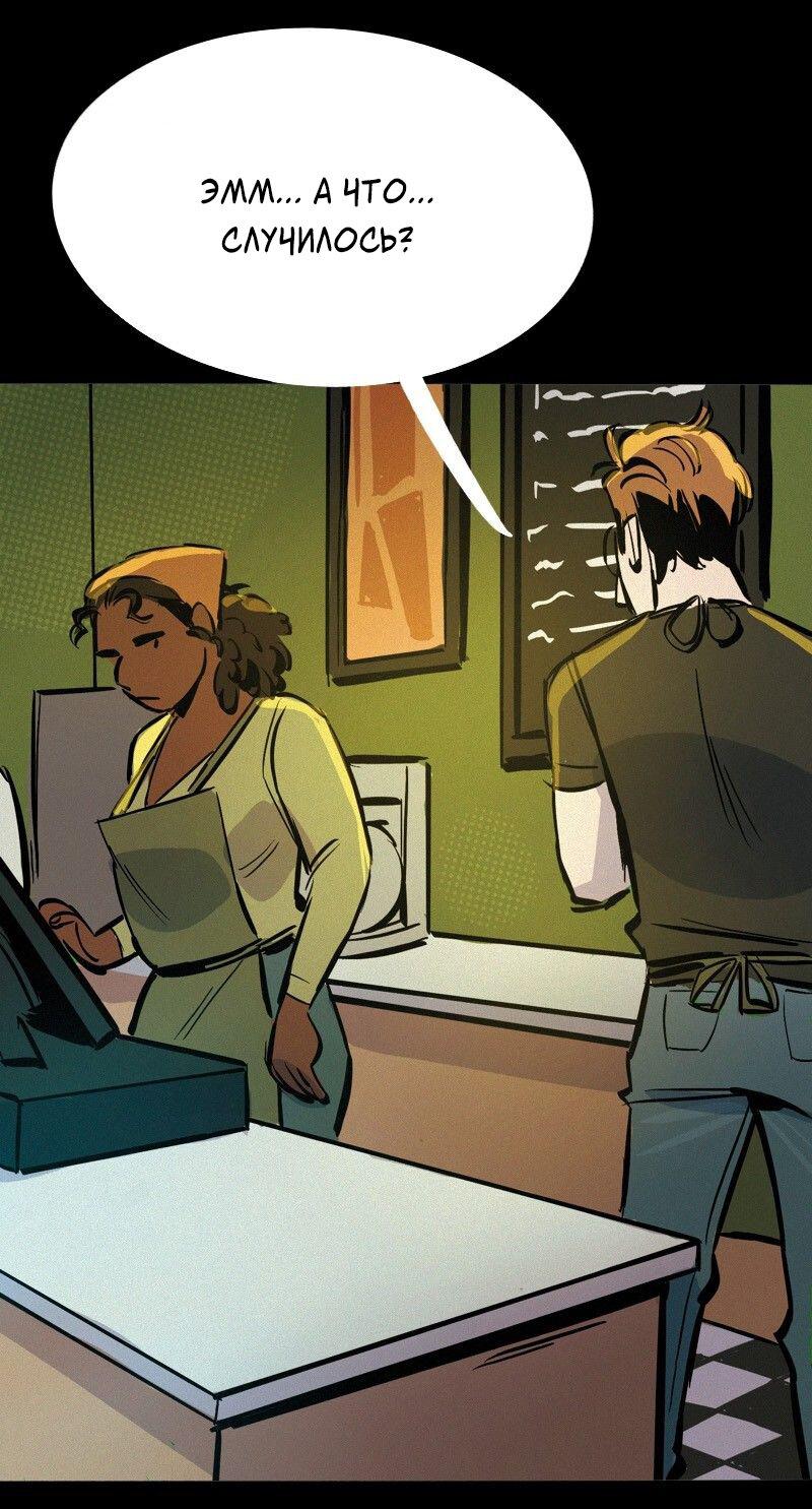 Манга После заката - Глава 59 Страница 19