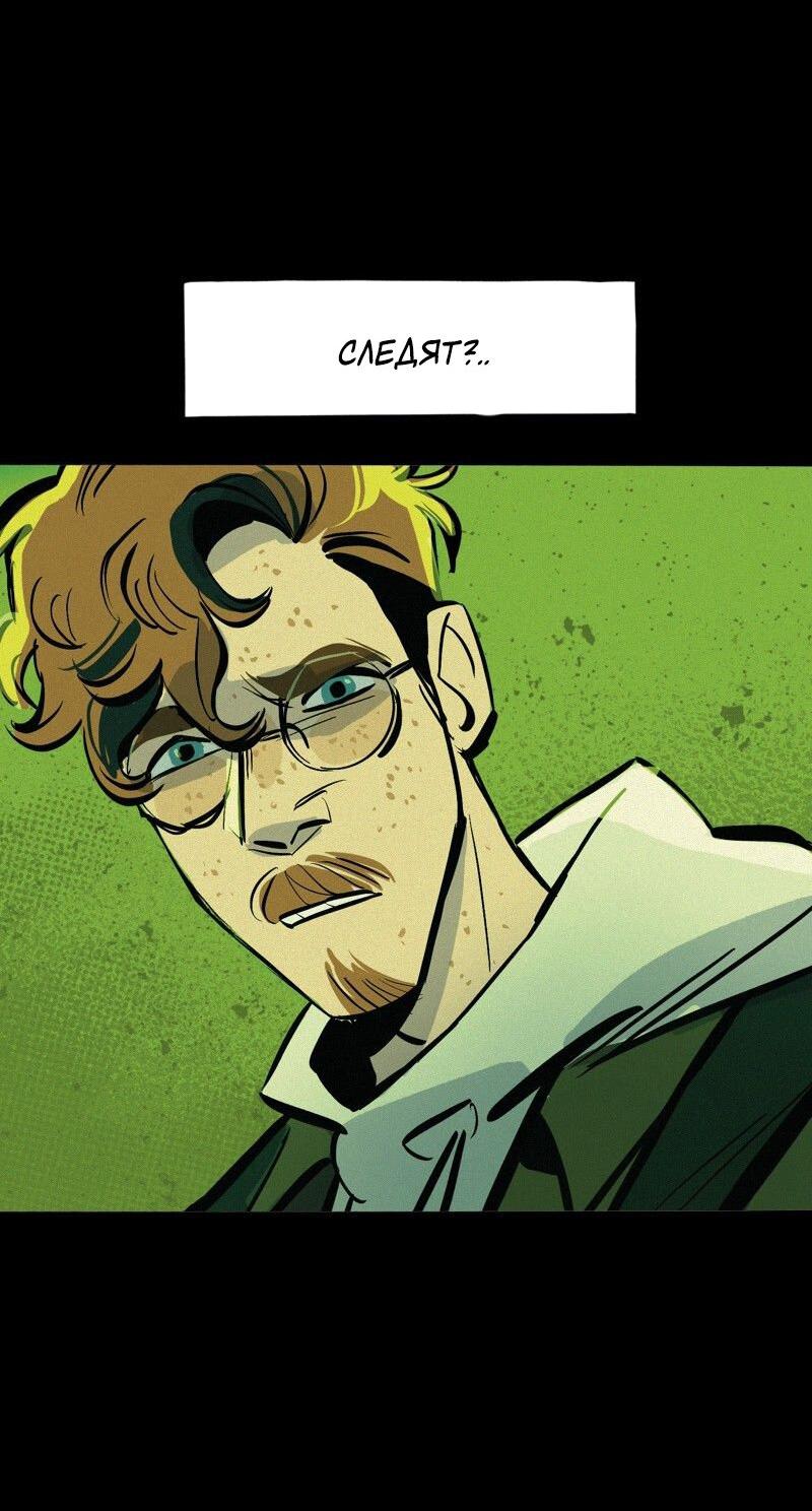 Манга После заката - Глава 59 Страница 28