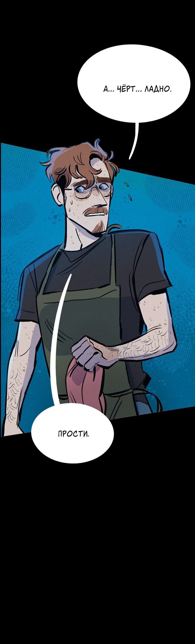 Манга После заката - Глава 59 Страница 18